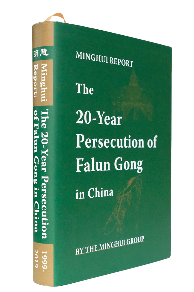 法轮功在中国受迫害二十年人权报告(英文,第一版)