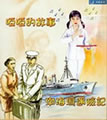 《哑哑的故事;渤海湾遇险记》