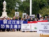 江XX即将访美 美国多家人权团体联合在华府举行公众集会