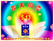 1992-2002 因法轮大法而壮丽辉煌的十年