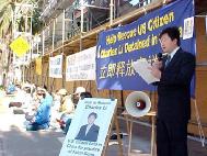 美国休士顿学员中领馆前集会 抗议江政府非法拘捕美国公民李祥春(图)
