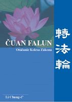 斯洛伐克语《转法轮》正式发行(图)