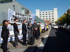 CIPFG调查员申请中国签证悉尼民众集会声援(图)