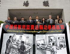 台湾54名立法委员促国际调查中共劳教所(图)