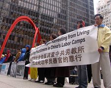 纪念425七周年 芝城学员吁调查中共劳教所罪行(图)