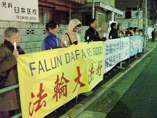 二零零六年十二月三十一日,日本法轮功学员在中使馆前烛光悼念在中国遭迫害致死的同修