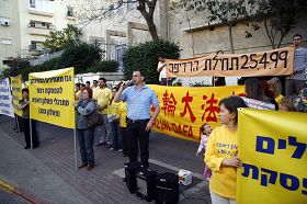 二零零九年四月二十六日,法轮功学员在特拉维夫中共驻以色列使馆前举行集会,谴责中共残酷迫害法轮功。