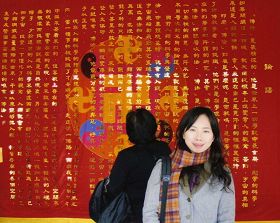 佩蓉参加台湾学员修炼心得交流会,在巨幅《论语》前留影