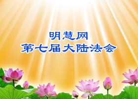 大陆法会|为了当初不变的誓言（一）