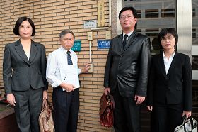 台湾法轮大法学会理事长张清溪教授(左二)在三位人权律师陪同下,在台湾高等法院检察署门口按铃申告,控告严重迫害法轮功的北京副市长吉林,要求高检立即侦办,并在入境时逮捕吉林。