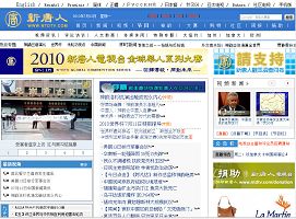 新唐人在法国呼吁各界关注欧卫事件(图)