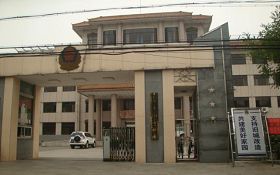 迁西县公安局(凤凰东街)