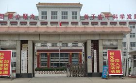 迁西县委,迁西“六一零”即在此楼的二楼(景忠东街23号)