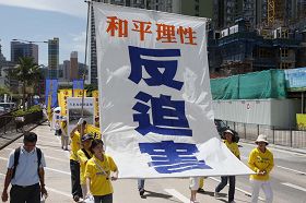 幡旗招展,告诉世人法轮功学员在和平理性反迫害的路上,已经走过了十一年。