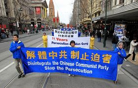 解体中共,制止迫害
