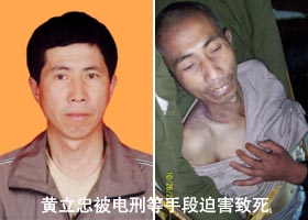 盘锦监狱摧残虐杀法轮功学员(图)