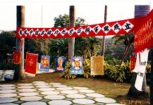 1995年12月24日,庆祝广州法轮功辅导站成立