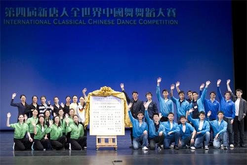 第四届全世界中国舞舞蹈大赛精彩纷呈(图)