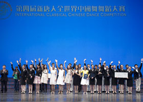 第四届中国舞大赛圆满落幕(图)