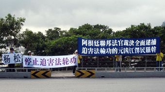 在前往太鲁阁国家公园的公路旁,法轮功学员高举反迫害横幅