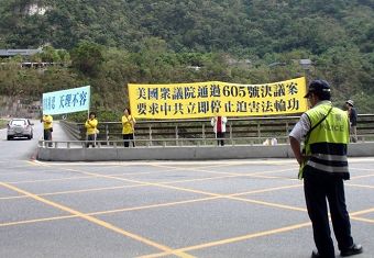 在太鲁阁国家公园牌楼前,法轮功学员高举反迫害横幅