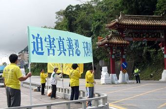 在太鲁阁国家公园牌楼前,法轮功学员高举反迫害横幅