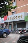 迫害责任方:东焦街道办事处