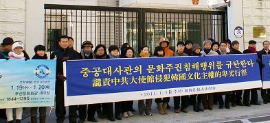二零一一年一月十六日上午十一点,韩国釜山各界民众冒着寒冷天气,抗议中共驻韩大使馆干扰美国神韵艺术团来韩演出的行径。