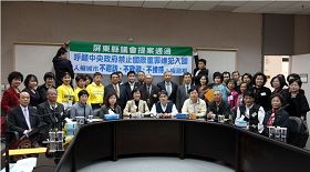 屏东县议会通过拒人权恶棍来台,李世斌(前右五)、李清圣(前右四)及林玉花(前左四)等议员在记者会上与前来关心人权议题的民众合影