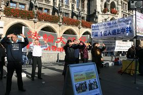 慕尼黑法轮功学员举办声援一亿四百万人退出中共活动,并告诉人们法轮功真相。
