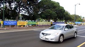 法轮功学员在夏威夷热闹的街区、峰会场外及中共官员入住的酒店外,拉起数十米长的横幅长墙