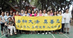 胡太太(前排右四)与炼功点同修合影