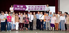 '“台湾人赴中国大陆移植器官面面观”讲座结束后,大家呼吁共同制止中共暴行'