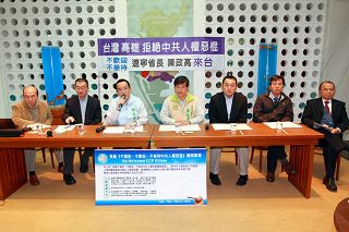 高雄市议会十四日举行拒绝中国辽宁省长陈政高访台记者会,再次表达不欢迎中共人权恶棍来台。