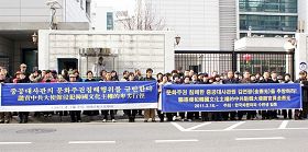二零一一年二月十六日,韩国“爱国市民团体协会”、韩国法轮大法学会和釜山市民百余人在中共驻釜山领事馆前举行抗议集会,呼吁驱逐中共驻韩总领事馆副总领事金燕光。