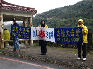 陈政高去张学良故居,法轮功学员沿路拉横幅抗议