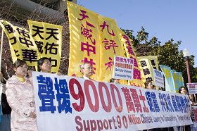 二零一一年二月二十七日,旧金山的法轮功学员和支持者在旧金山中国城集会,声援九千万人“三退”,呼吁制止中共迫害法轮功。