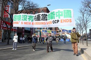 三月十九日,多伦多市游行声援九千一百万勇士退出中共