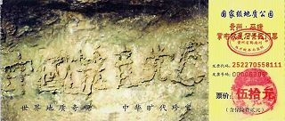 图:贵州省平塘县掌布乡旅游风景区门票