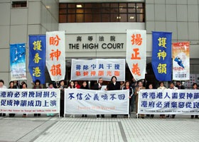 神韵香港拒签案 主办方胜诉