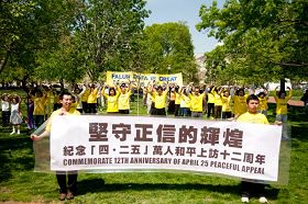 华府法轮功学员在白宫附近的拉斐特广场集体炼功,纪念“四·二五”
