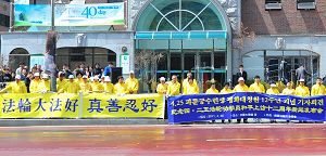 二零一一年四月二十五日,韩国法轮大法学会在中共驻韩大使馆前举行新闻发布会,纪念“四二五和平大上访”十二周年。