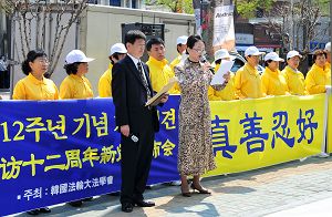 二零一一年四月二十五日,韩国法轮大法学会在中共驻韩大使馆前举行新闻发布会,纪念“四二五和平大上访”十二周年。