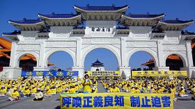 台北法轮功学员举办活动,纪念“四二五和平大上访十二周年