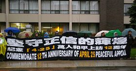 二零一一年四月二十五日晚,法轮功学员在加拿大多伦多中领馆前参加烛光守夜,纪念四二五法轮功学员和平上访十二周年