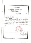 附:图片证据