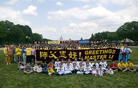 大华府地区部份法轮功学员在美国国家广场草坪上举办庆祝活动,欢庆世界法轮大法日,祝师父生日快乐。