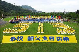 图1:台北法轮功学员在士林官邸的草坪上排出“513”,以庆祝“五一三世界法轮大法日”,并恭祝师尊生日快乐。