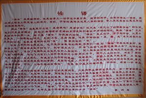 (照片:原定于1999年進行的“双城第三届法轮大法书画刺绣作品展”部份存留作品)
