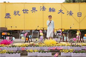 翁婷在法轮大法日的庆祝大会上,上台表达对师父李洪志先生的感谢